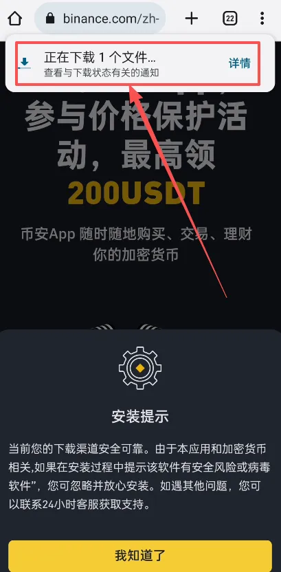 �Ұ��ٷ�app�����������°� ��װ��ȫ��֤���ý���