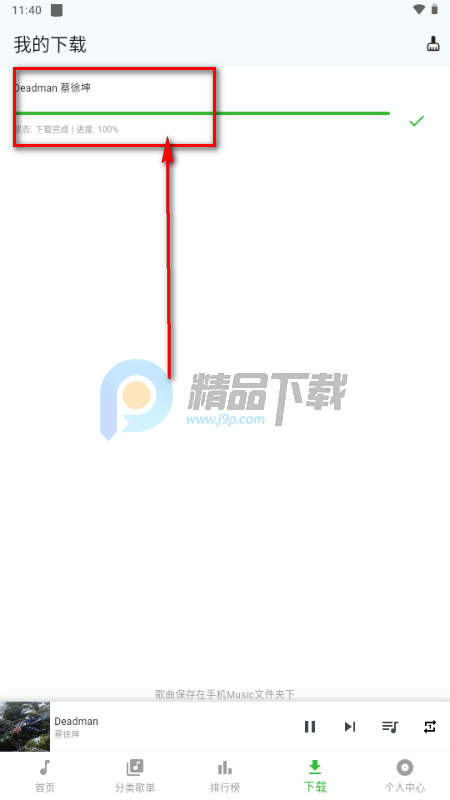 薄荷音乐app官方最新版(MintMusic)下载安装界面截图与功能总览