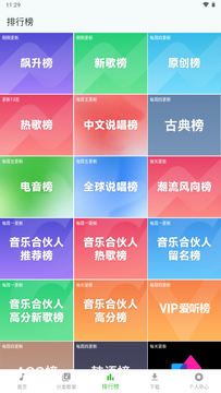 ��������app�ٷ����°�(MintMusic)��¼ע�������ý����ͼ