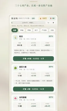 首富回村后2026最新版本v1.0.2正式版截图1
