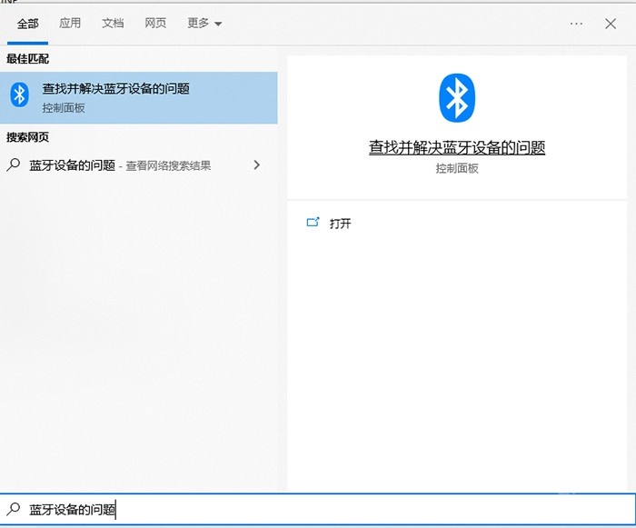 蓝牙连接大师官方版常见问题解决配图