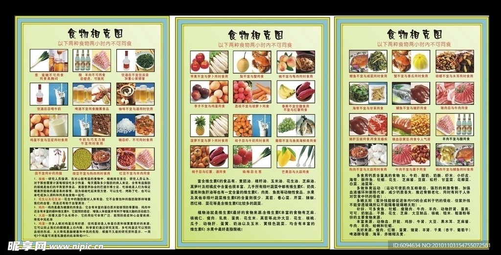 砥信康服用期间饮食禁忌提醒图