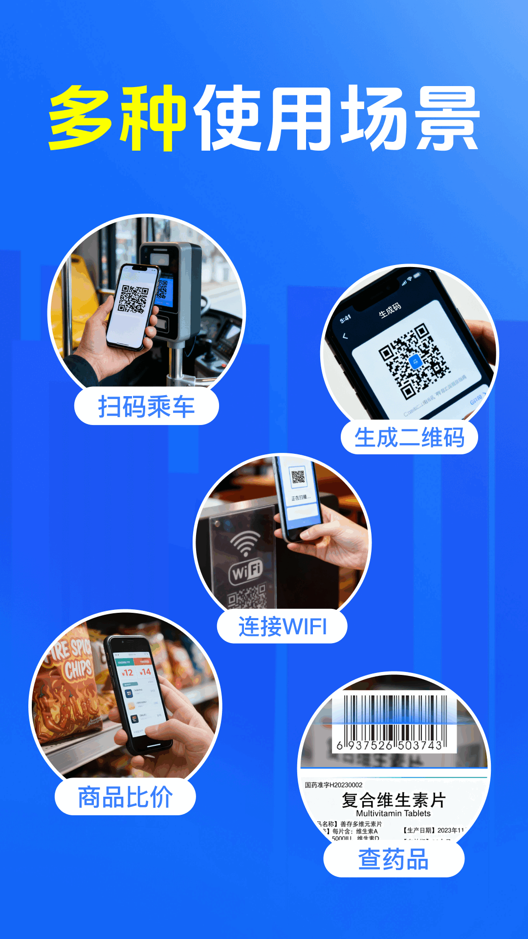 扫扫二维码免费查官方正版 扫码查询结果解读与常见问题