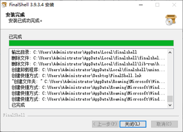 FinalShell for Mac 下载安装教程全流程配图