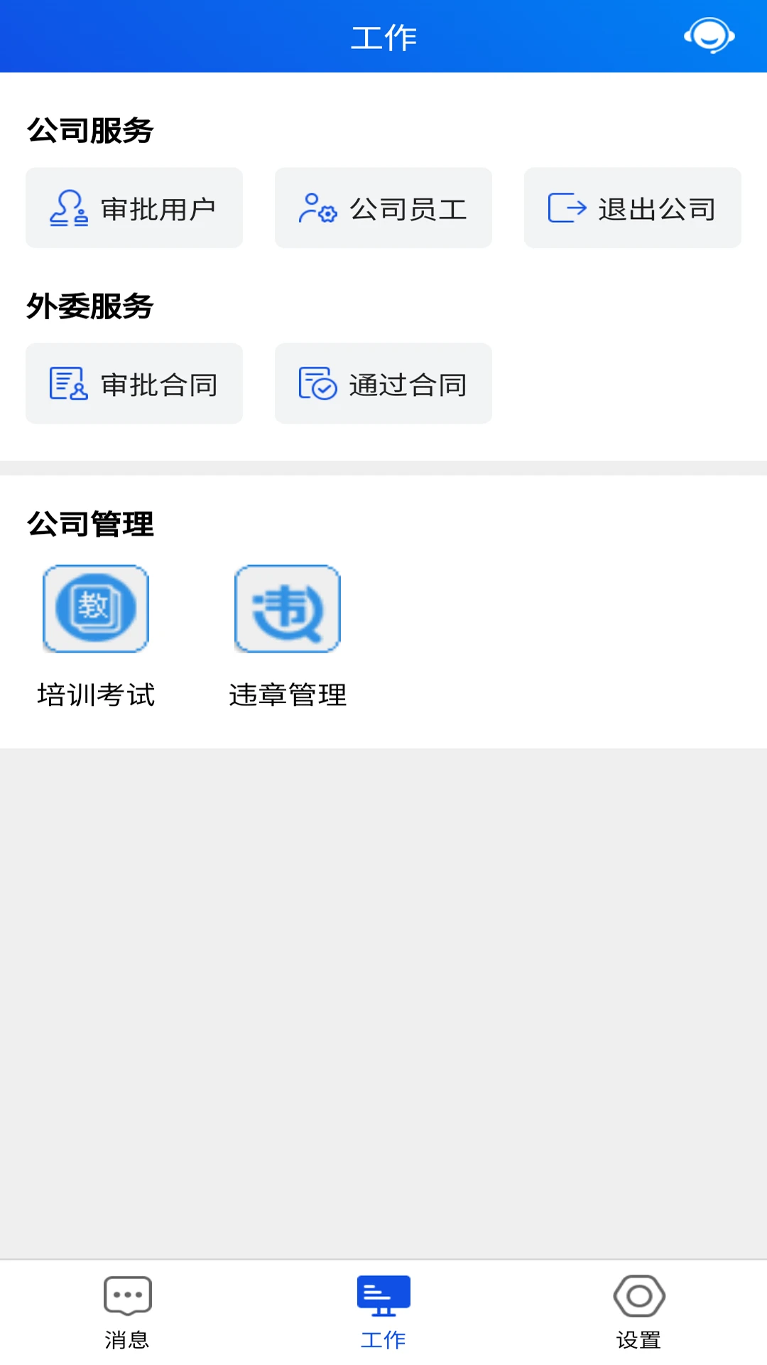 风险预控1.3.0075安卓版截图0