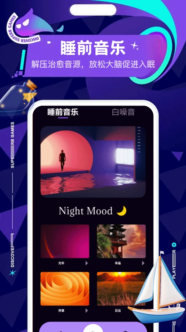 Adriftv1.4安卓版截图1