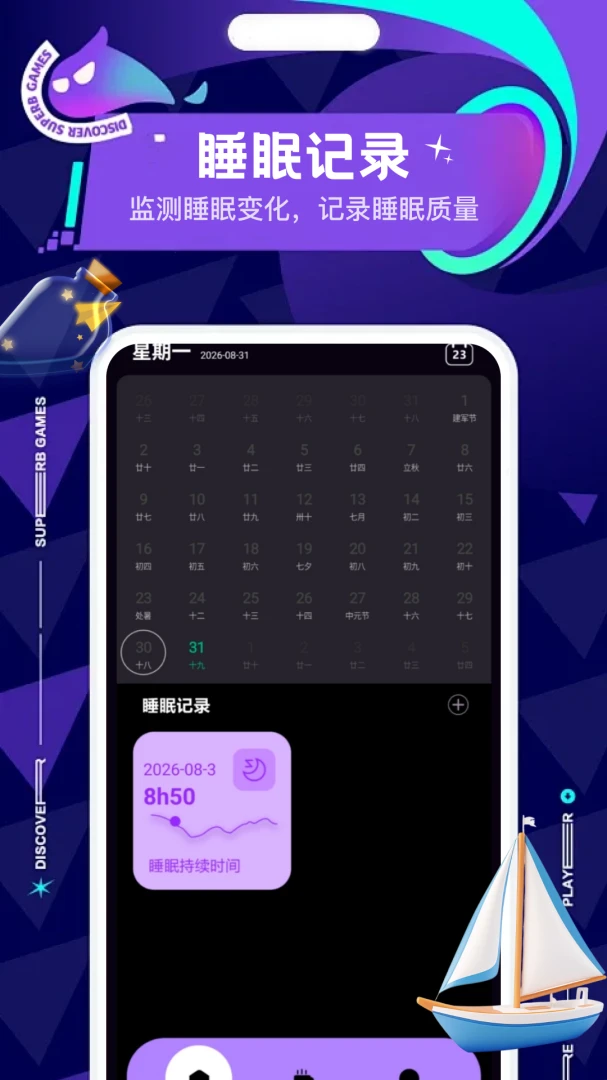 Adriftv1.4安卓版截图0