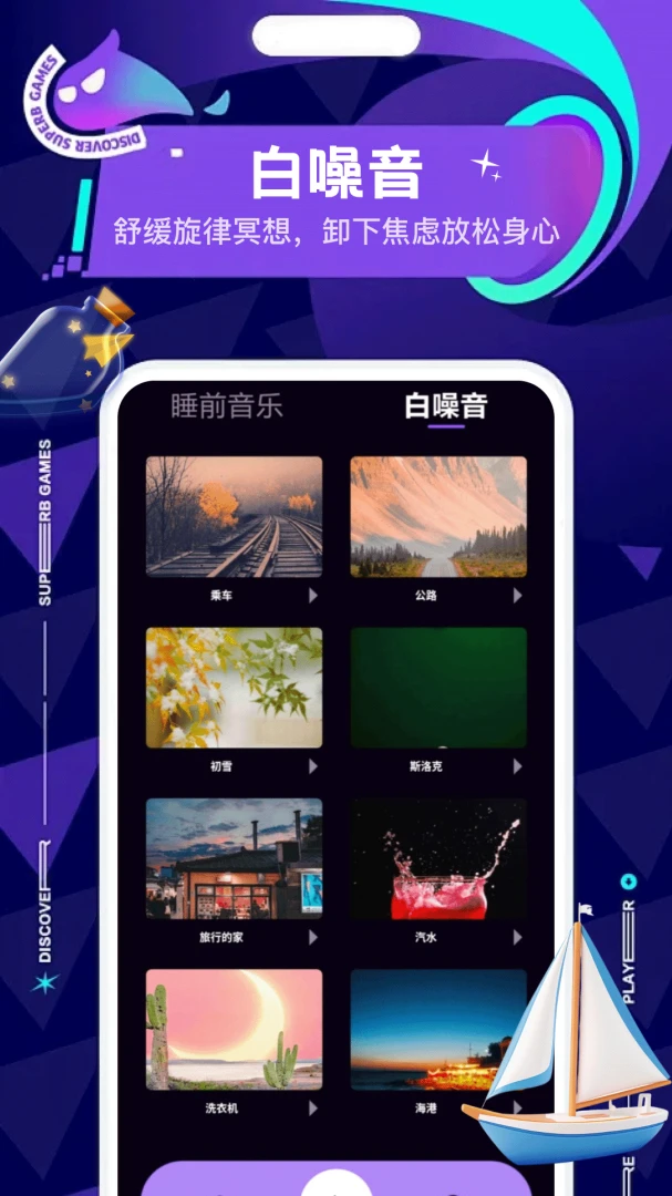 Adriftv1.4安卓版截图2