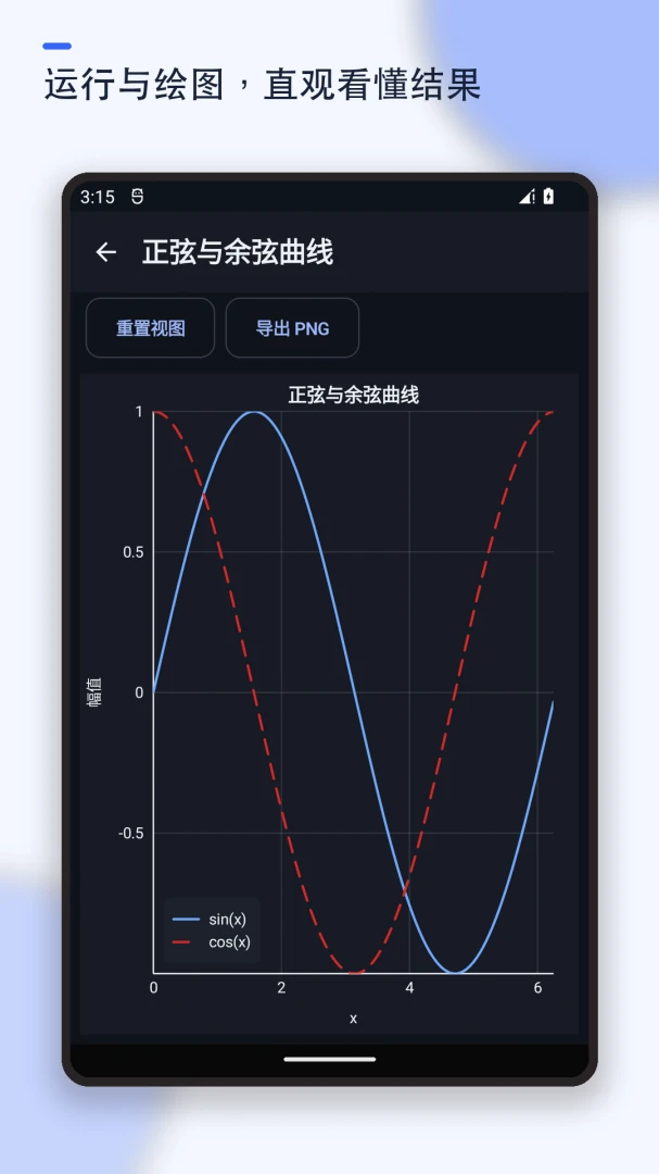 MATLAB教程(Matlab编译器)1.2.1 手机版截图1