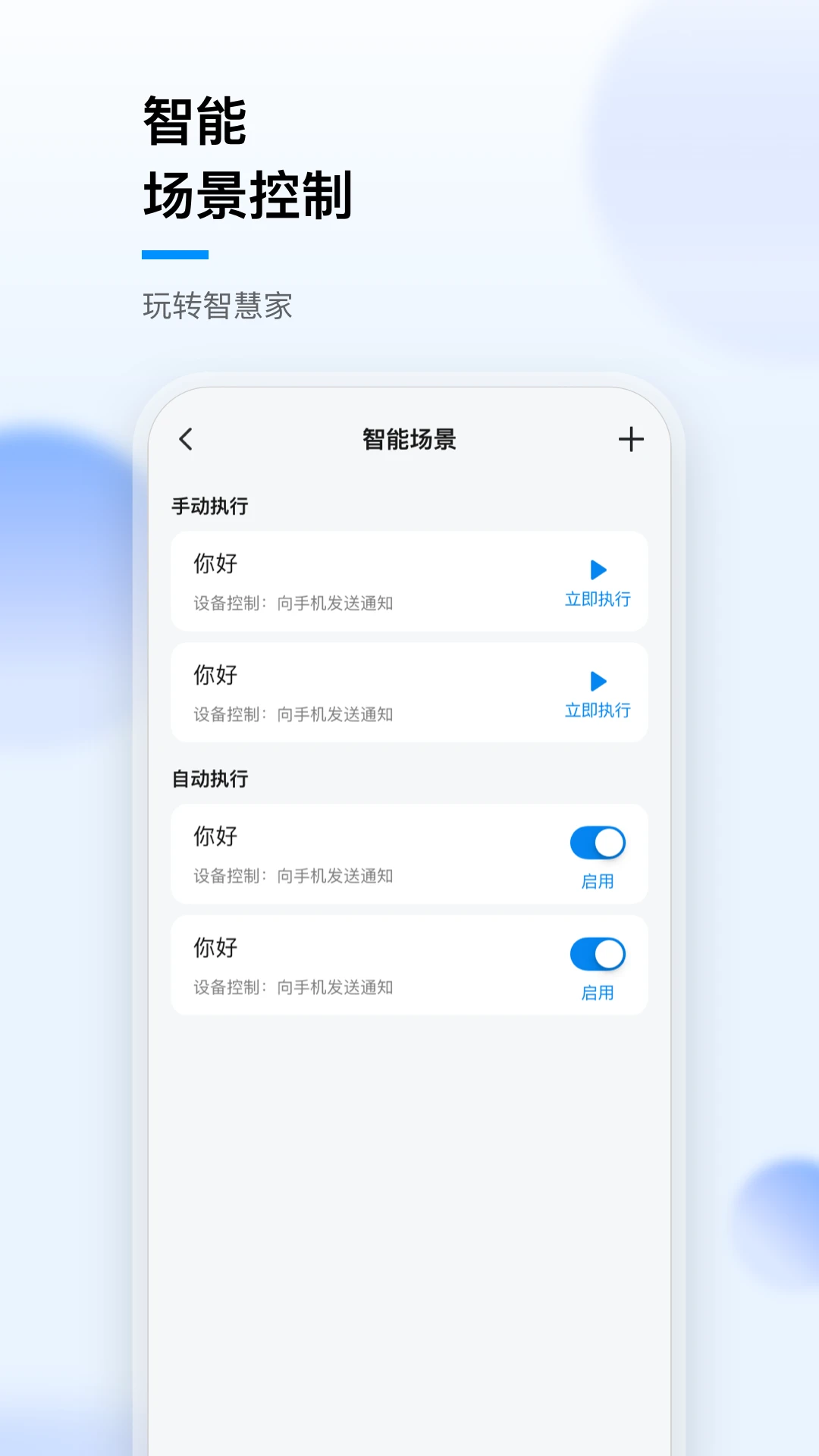 华数i家v2.2.0安卓版截图3