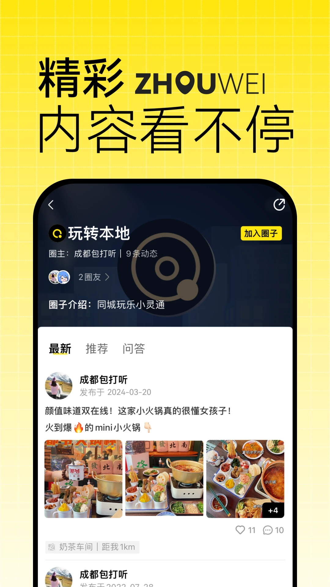 �����v2.8.7��׿���ͼ3