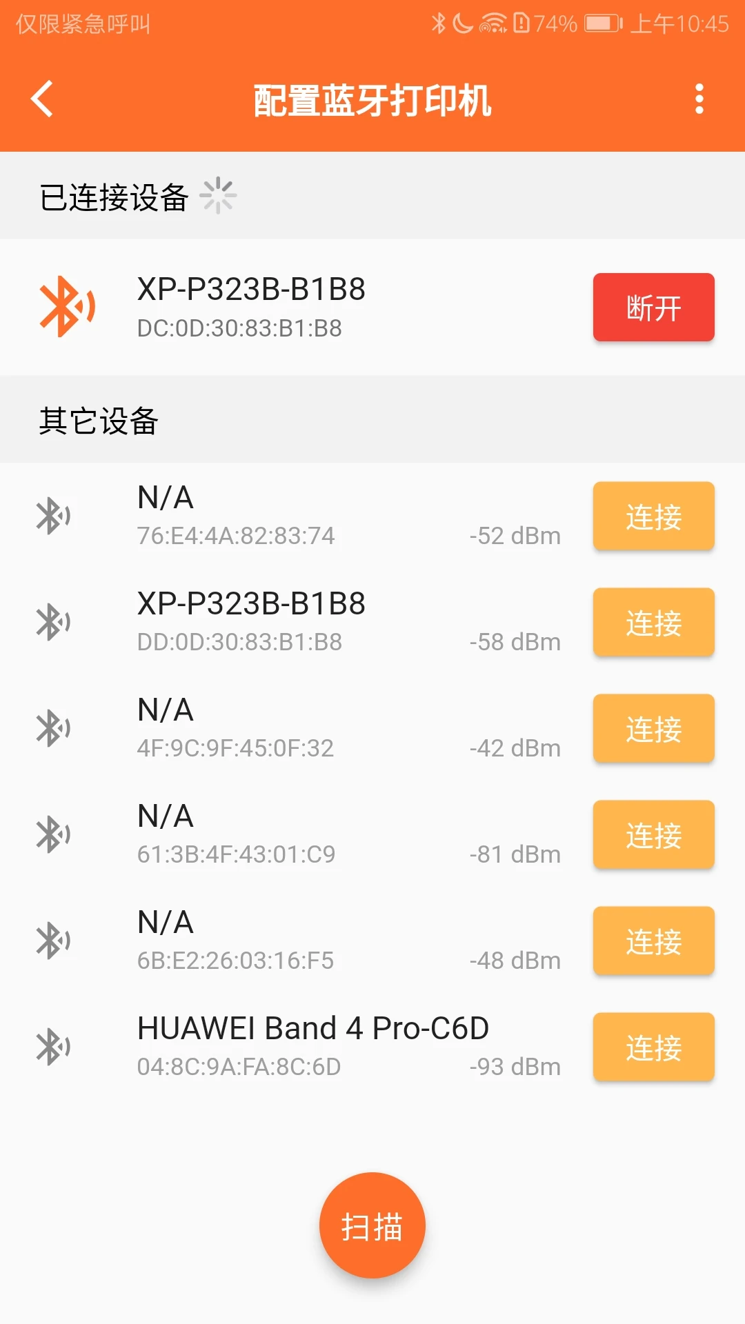银途会员管理收银系统最新版v4.4.2安卓版截图2