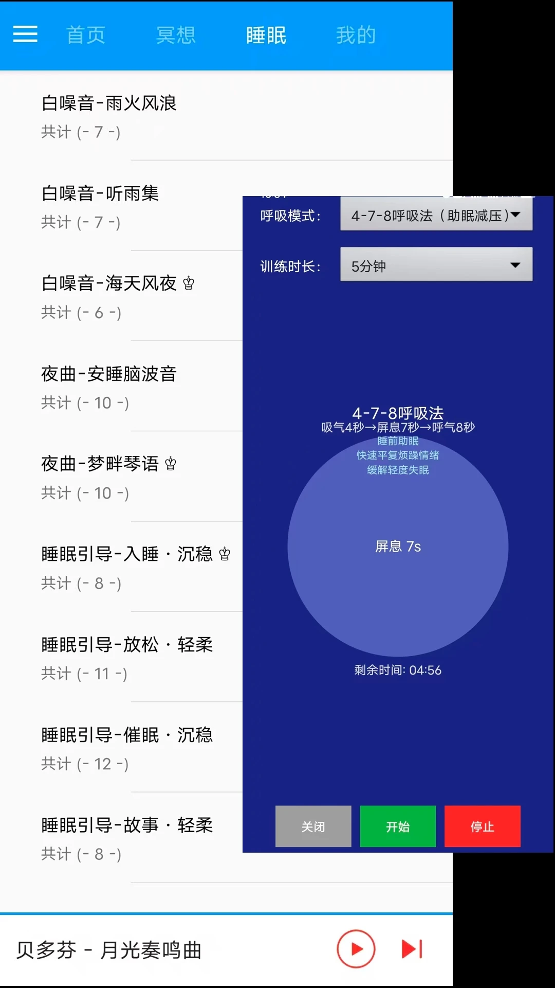 木鱼蝉曲手机版v1.4.2安卓版截图2