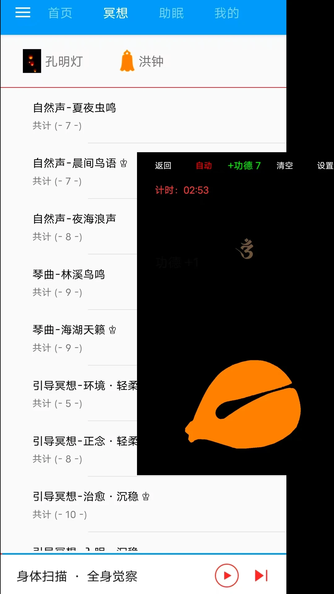 木鱼蝉曲手机版v1.4.2安卓版截图1