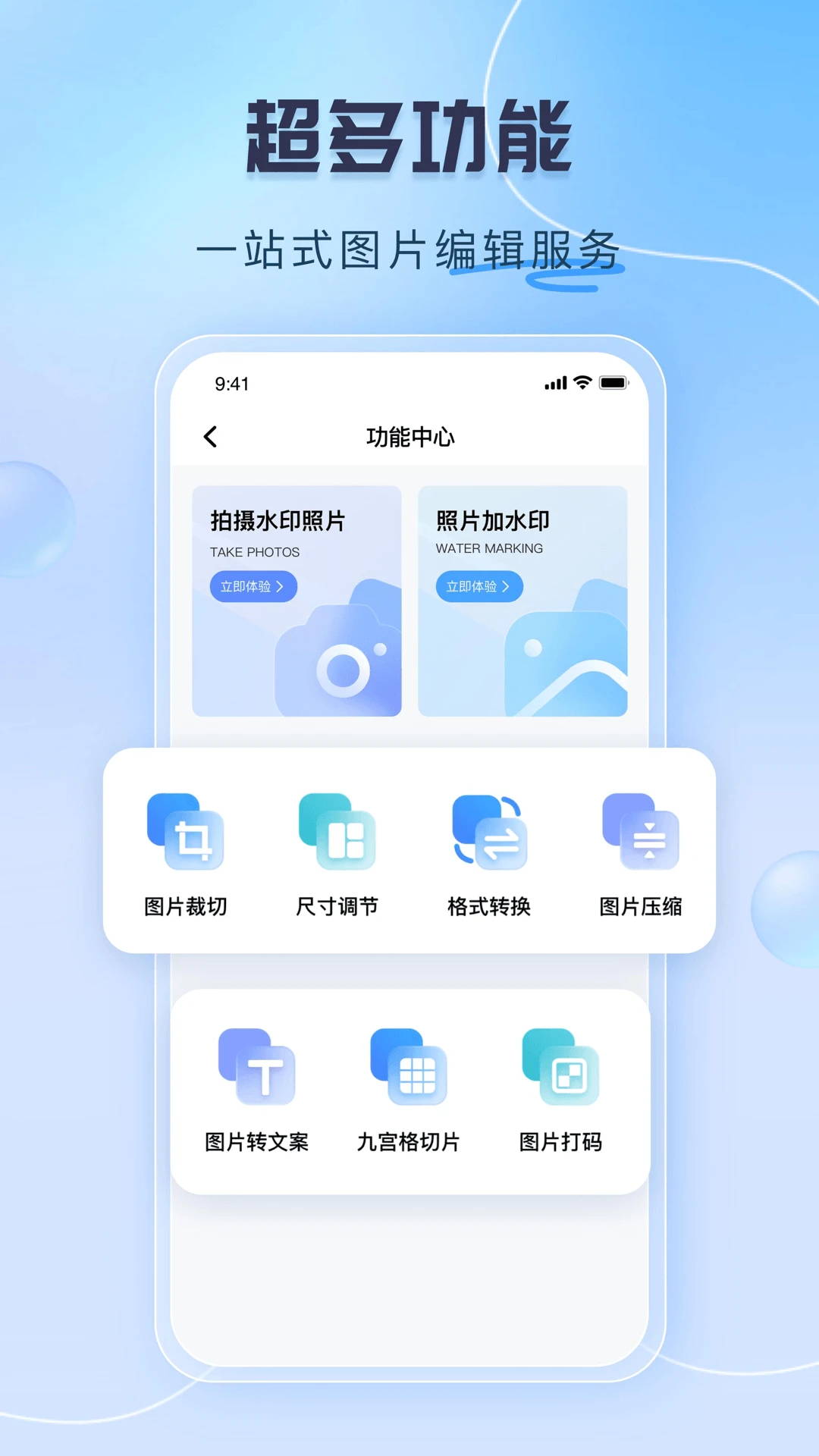 可编辑水印相机2.0.2 免费版截图4