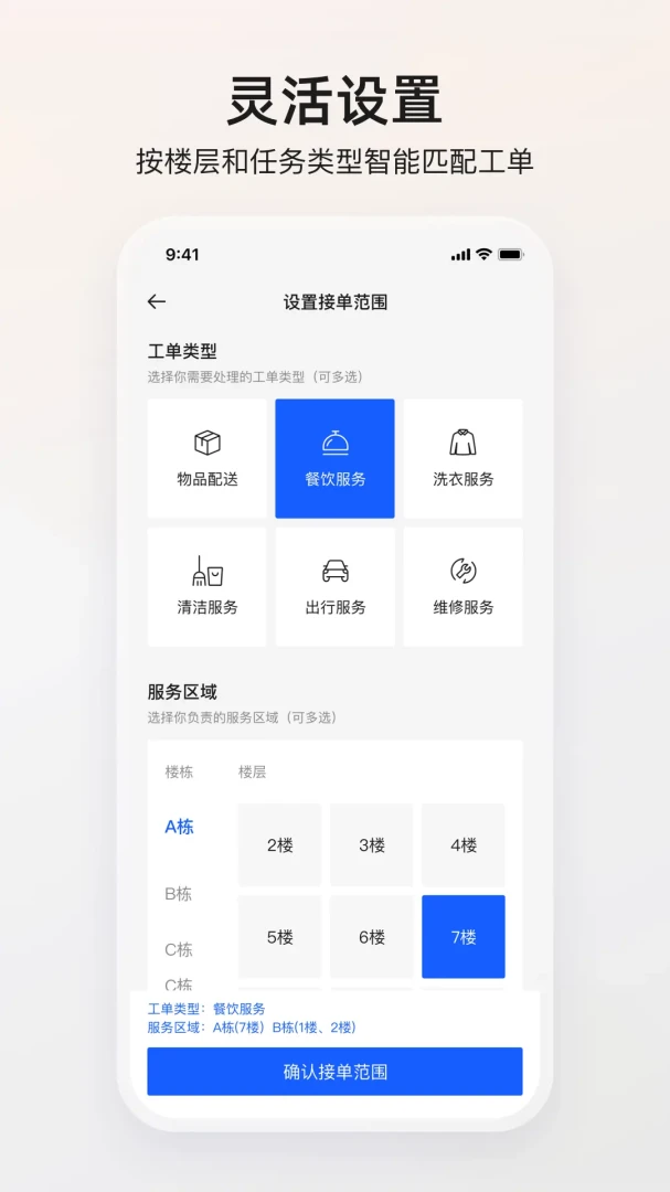 ��ƽӵ����°�v1.6.0��׿���ͼ1