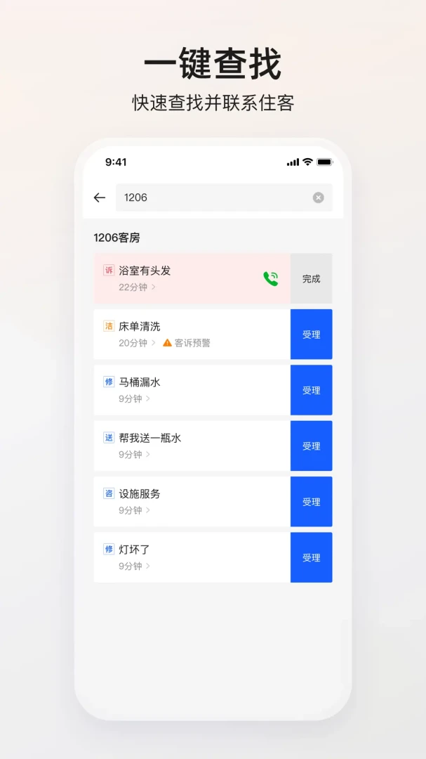 ��ƽӵ����°�v1.6.0��׿���ͼ3