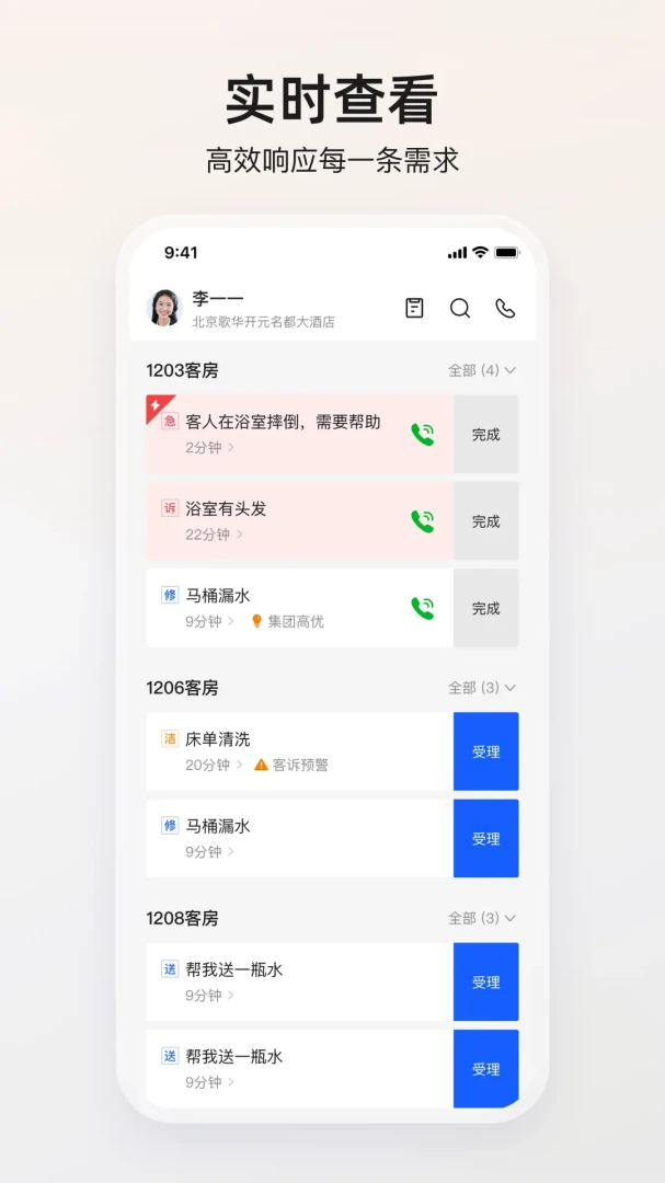 ��ƽӵ����°�v1.6.0��׿���ͼ0