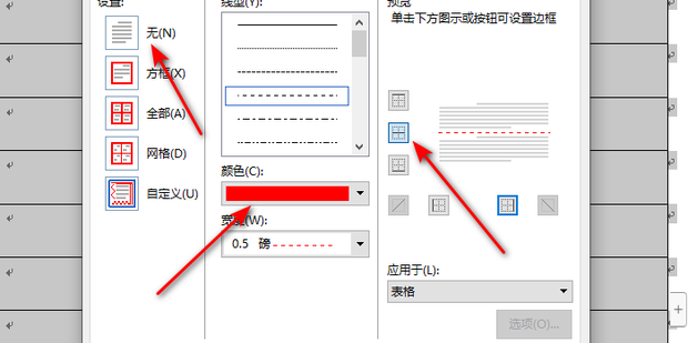 彼岸信笺官方版 新手设置界面与信纸风格选择