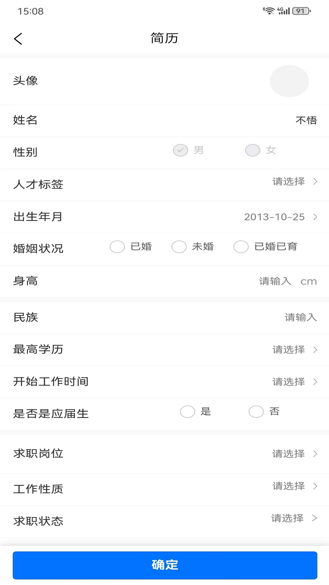 手插兜v1.0.14安卓版截图0