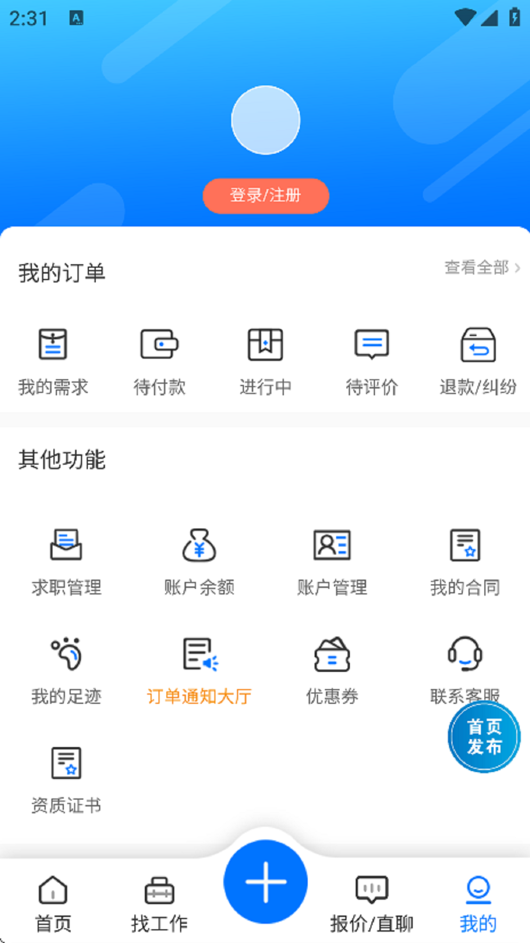 手插兜v1.0.14安卓版截图2