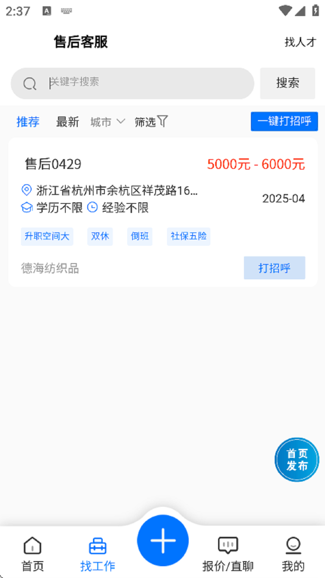 手插兜v1.0.14安卓版截图3