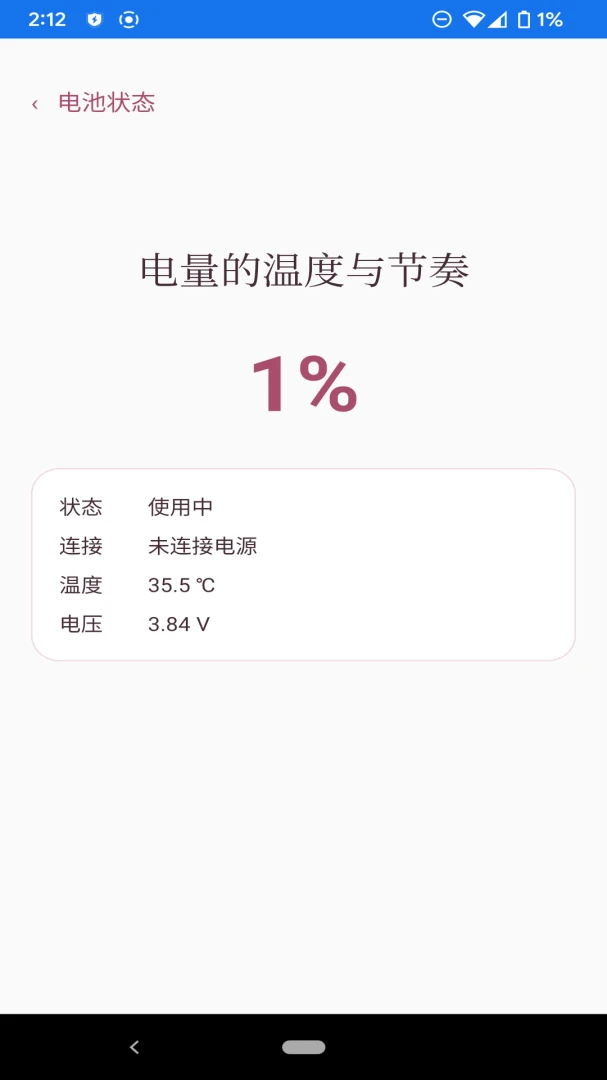 敏思清理工具v1.1.0安卓版截图3