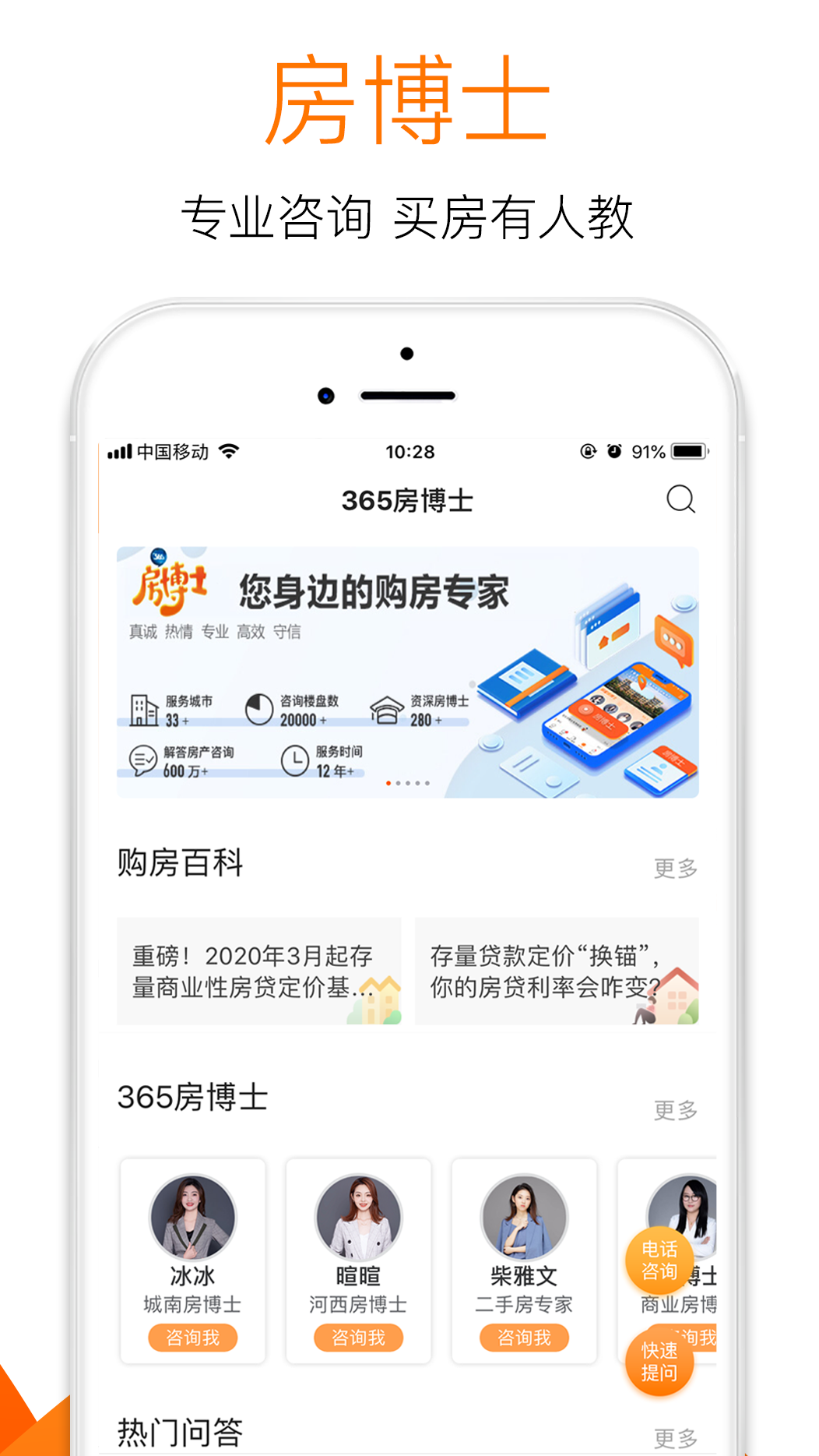 365淘房最新版本v8.5.9安卓版截图1