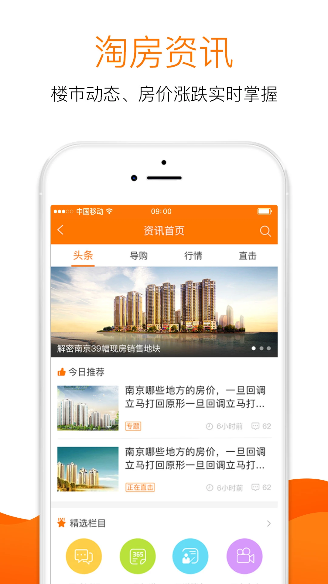 365淘房最新版本v8.5.9安卓版截图2