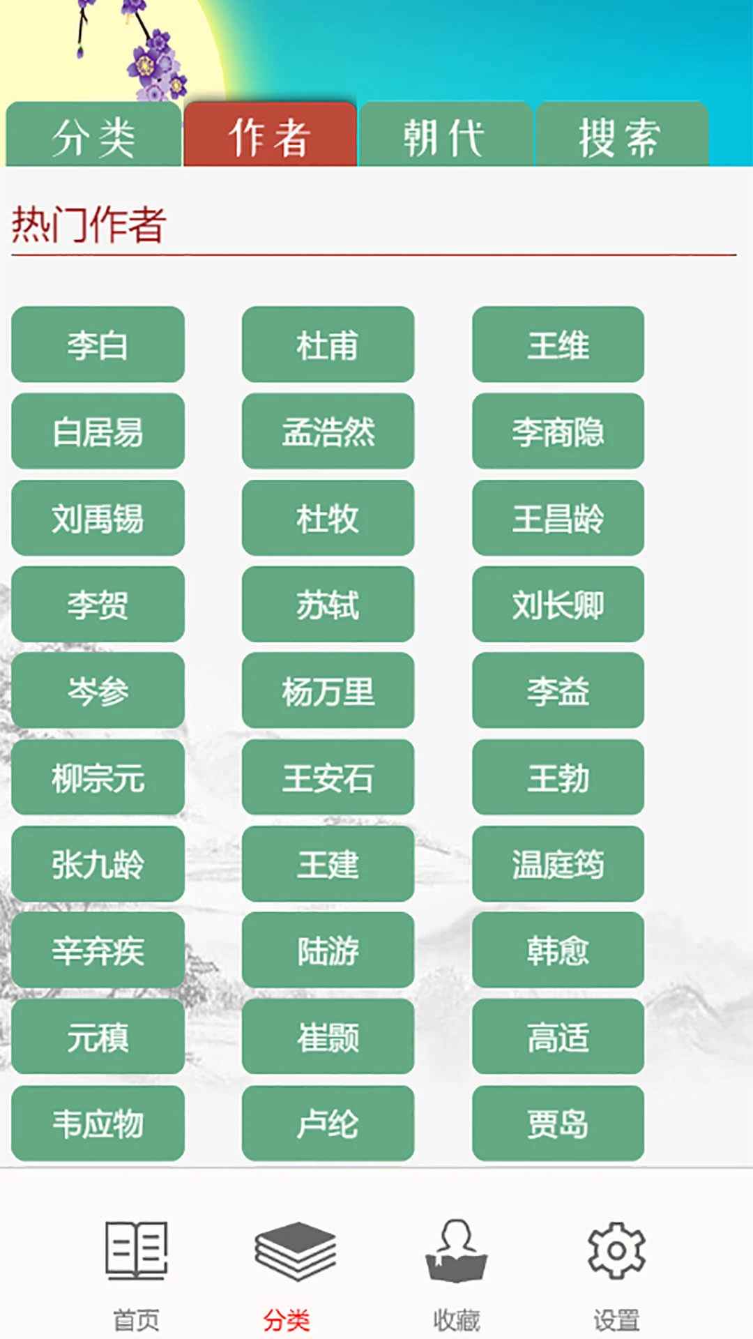 儿童古诗拼音版app手机版3.0.6x 安卓版截图2