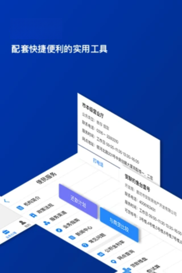 廊坊公积金appv1.7.2安卓版截图2