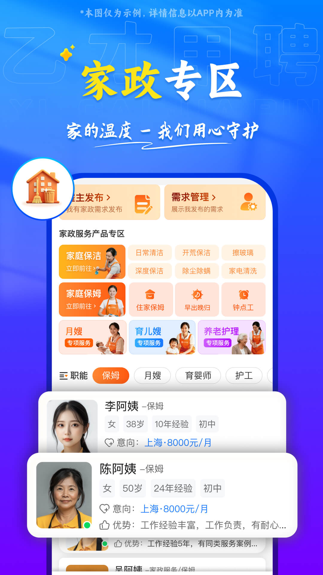 乙才甲聘v1.07.09安卓版截图2