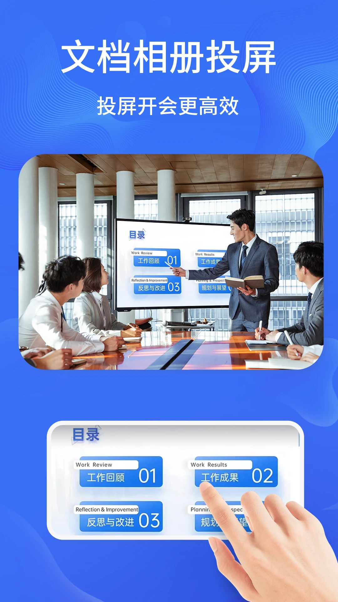 一键手机电视投屏TV1.4.3 免费版截图2