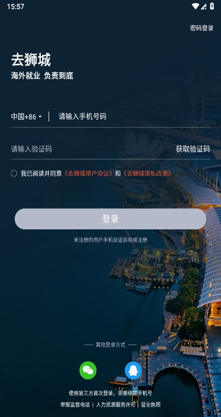 去狮城软件官方下载页面 正版安装包获取入口