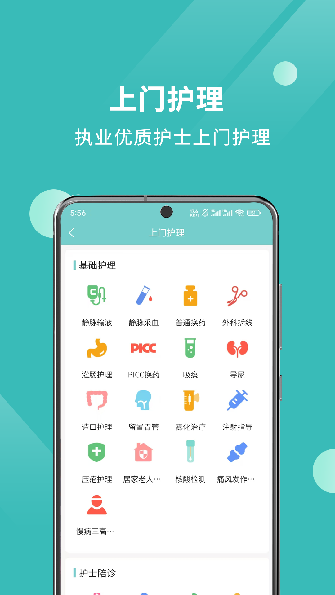 厚爱健康v2.9.9安卓版截图3