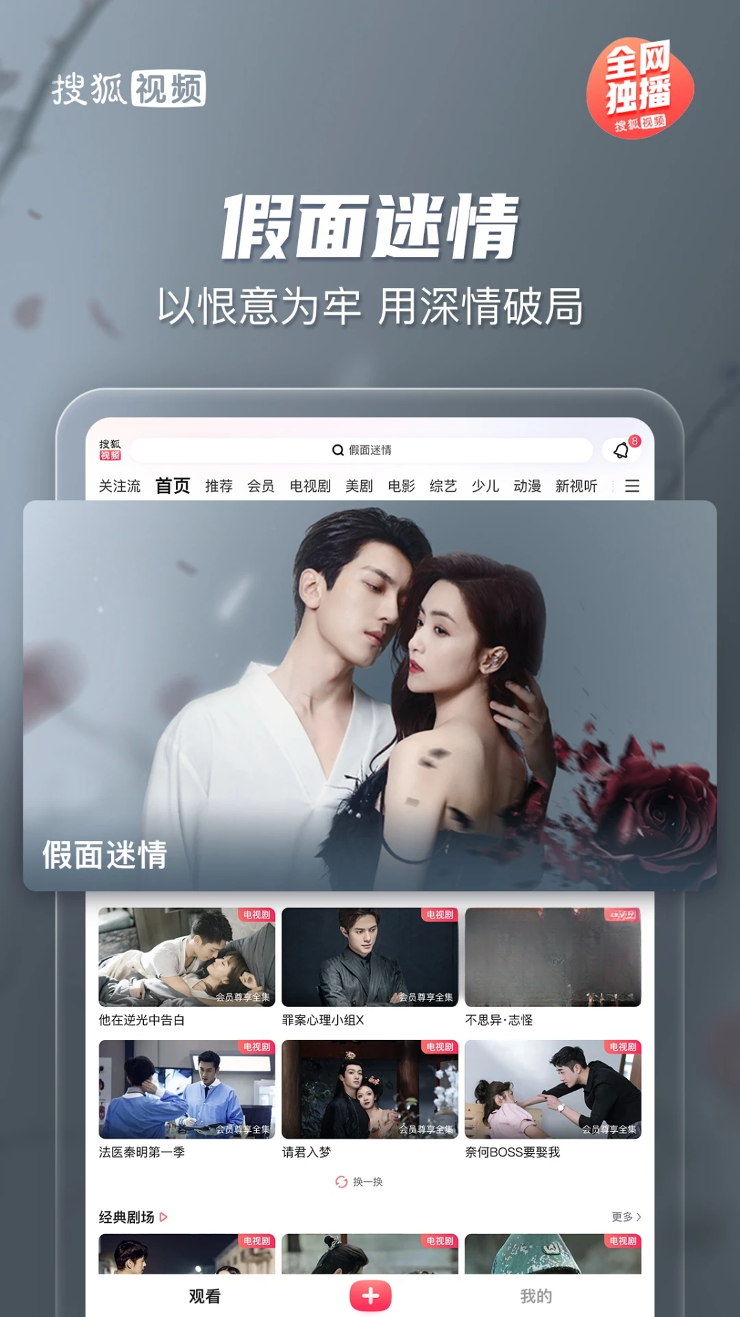 搜狐视频Padv10.2.71安卓版截图4