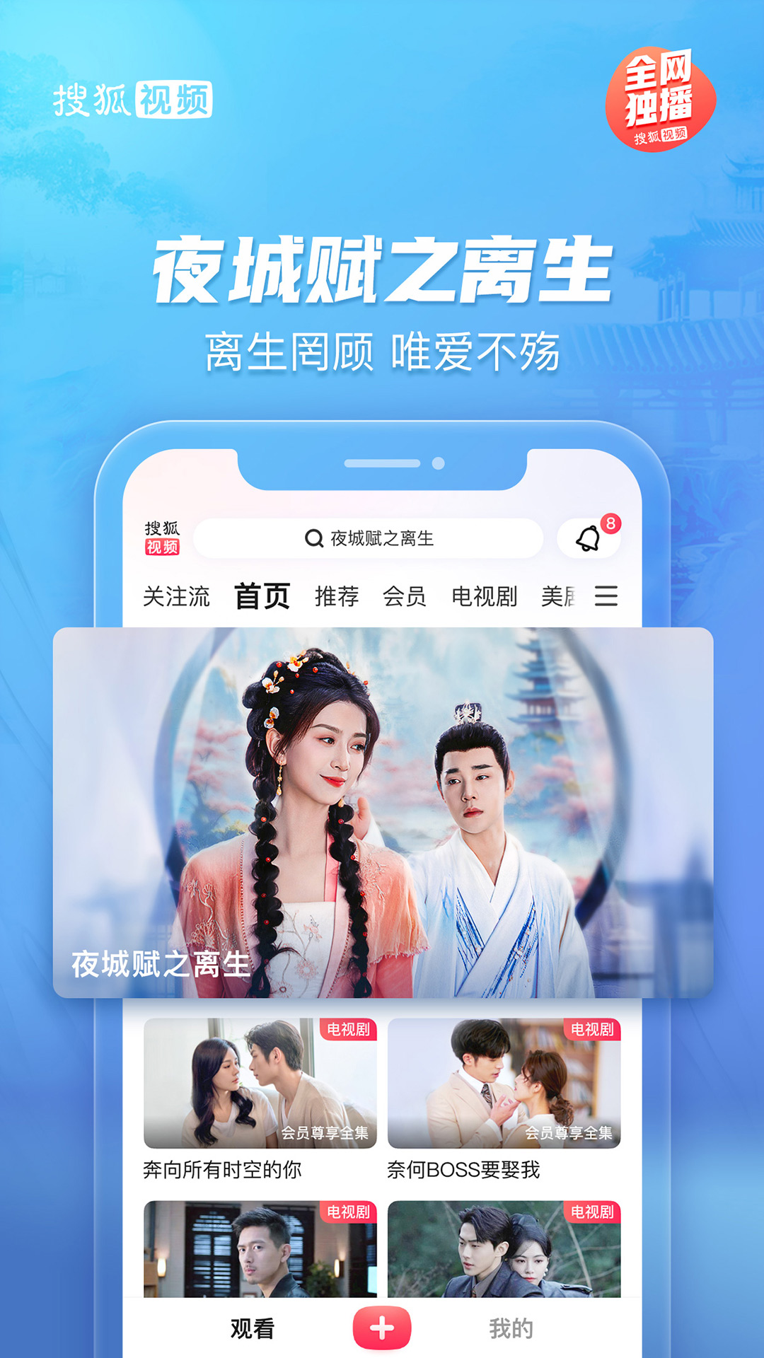 搜狐视频Padv10.2.71安卓版截图5