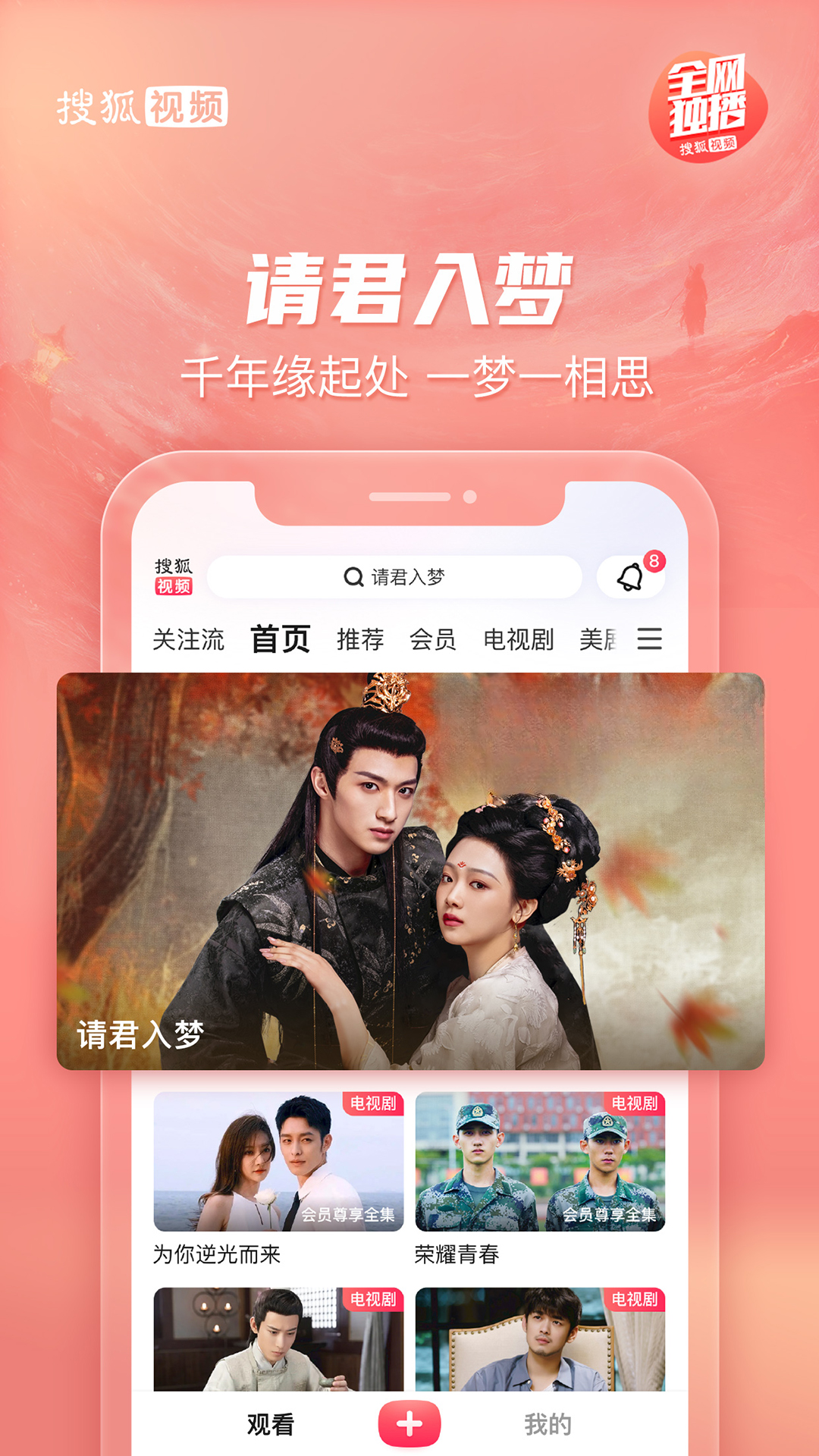 搜狐视频Padv10.2.71安卓版截图6