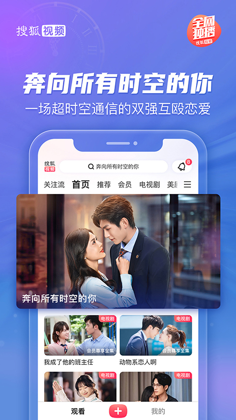 搜狐视频Padv10.2.71安卓版截图8