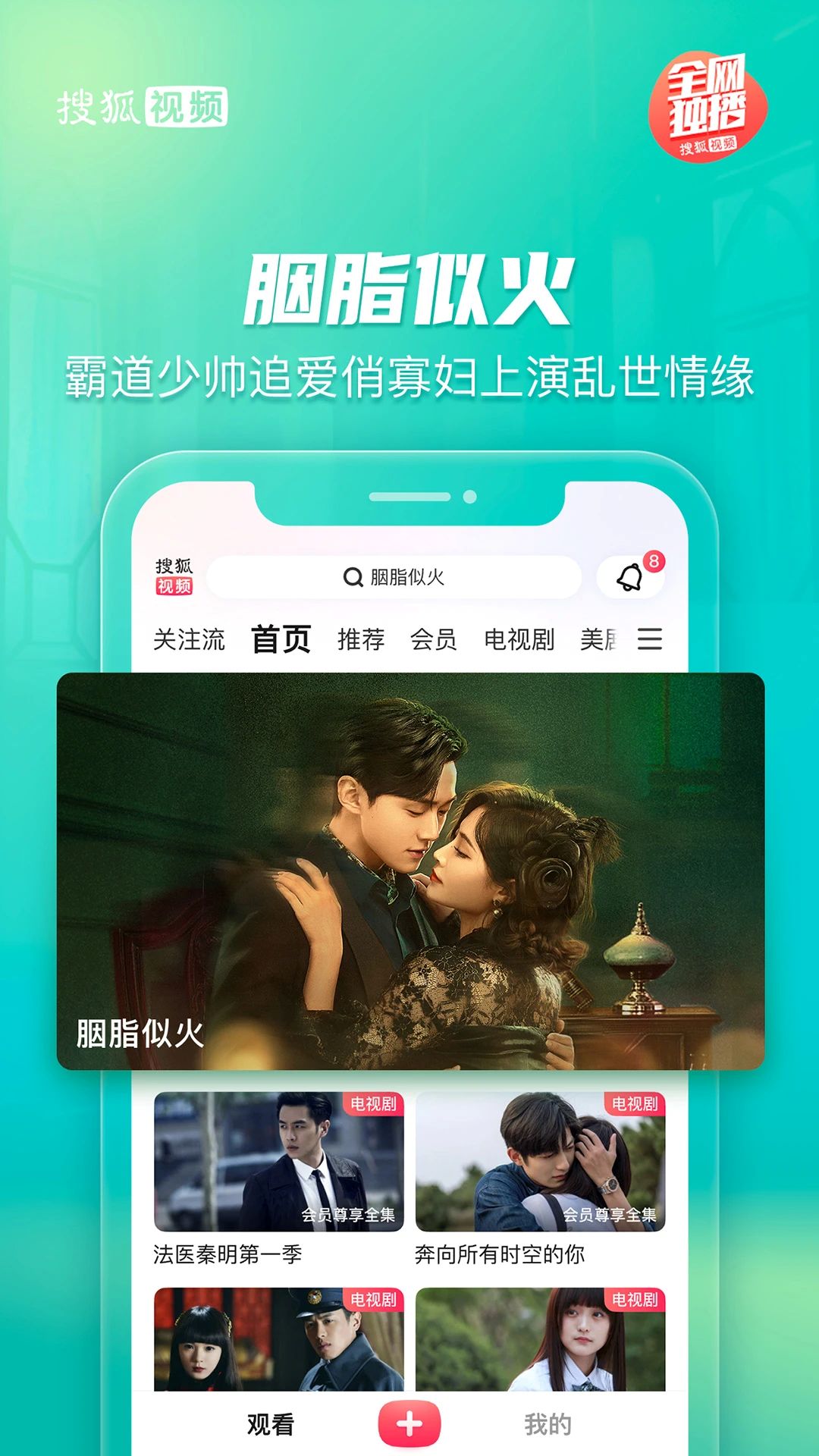 搜狐视频Padv10.2.71安卓版截图7