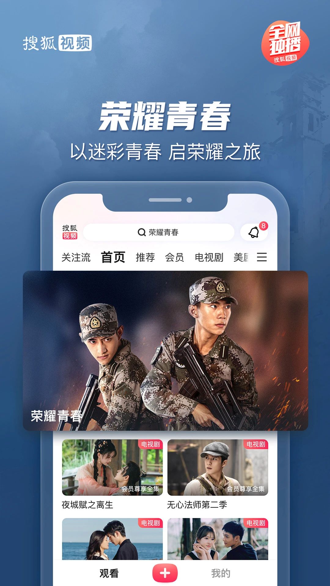 搜狐视频Padv10.2.71安卓版截图9