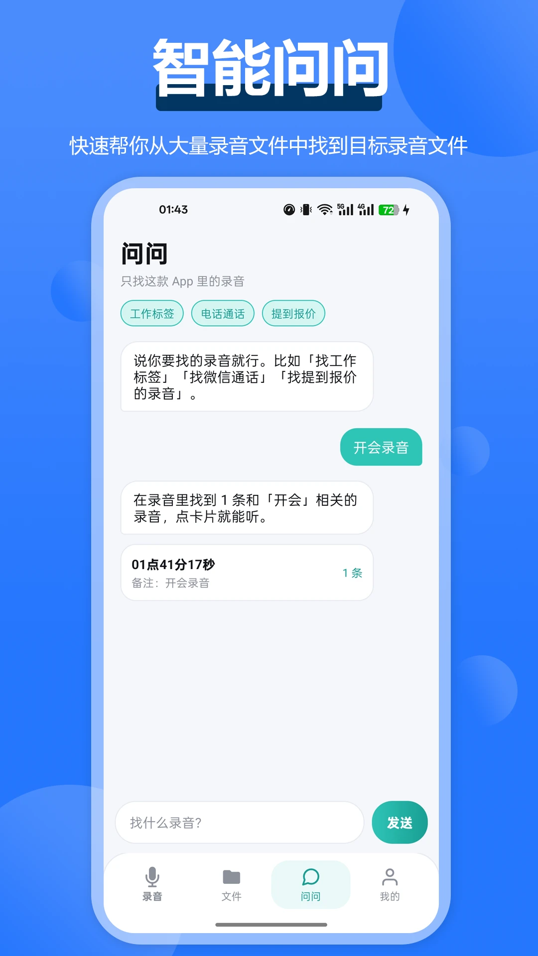 ͨ��¼��ȫ�������°�v3.0.1��׿���ͼ2