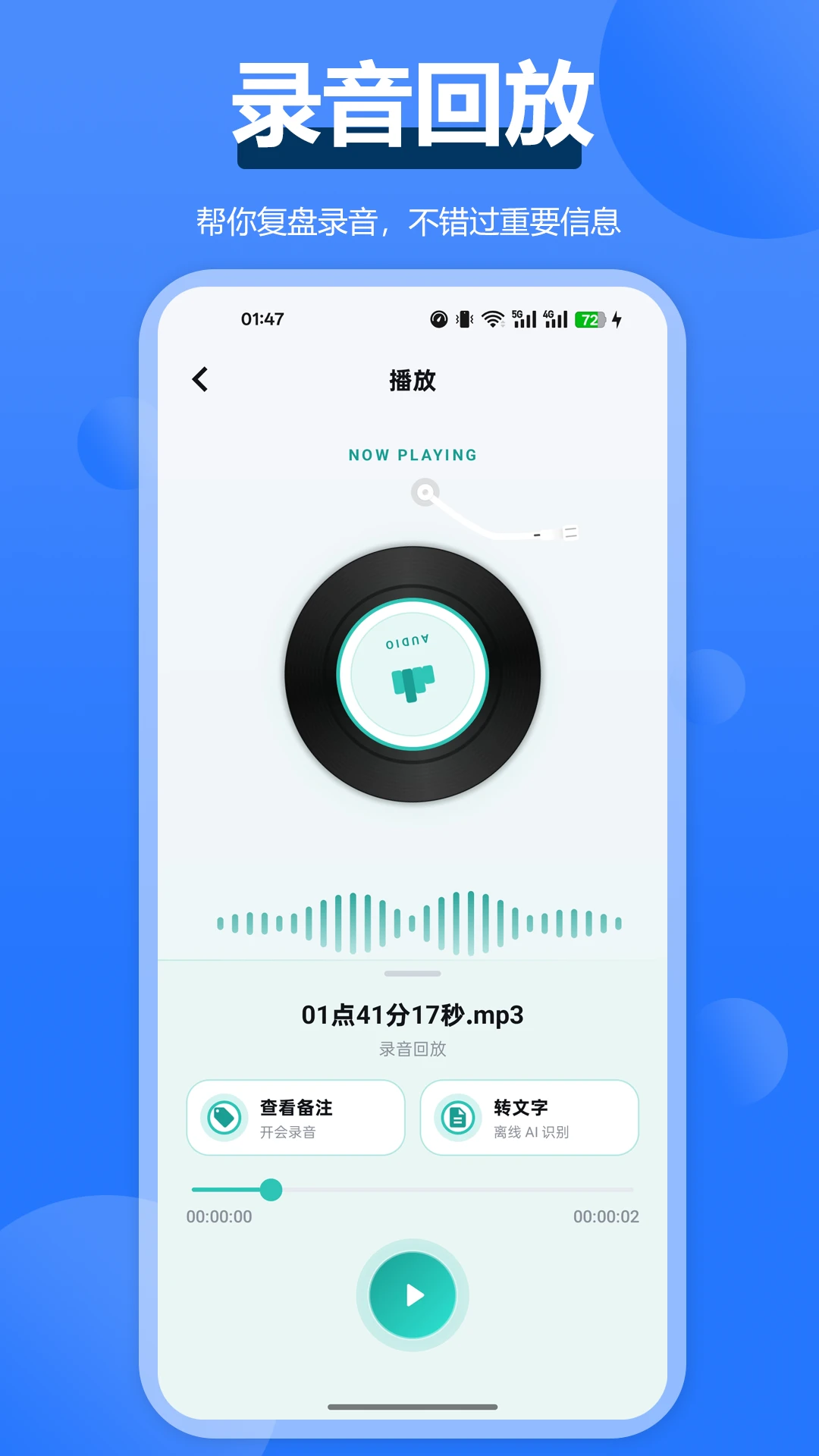 ͨ��¼��ȫ�������°�v3.0.1��׿���ͼ3