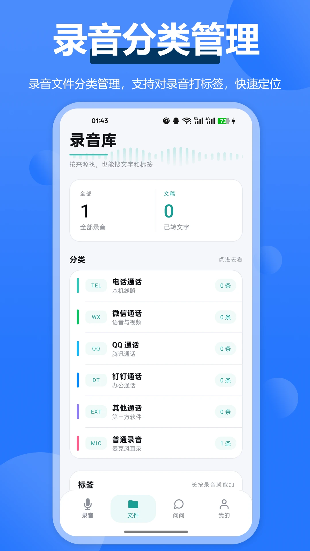 ͨ��¼��ȫ�������°�v3.0.1��׿���ͼ4