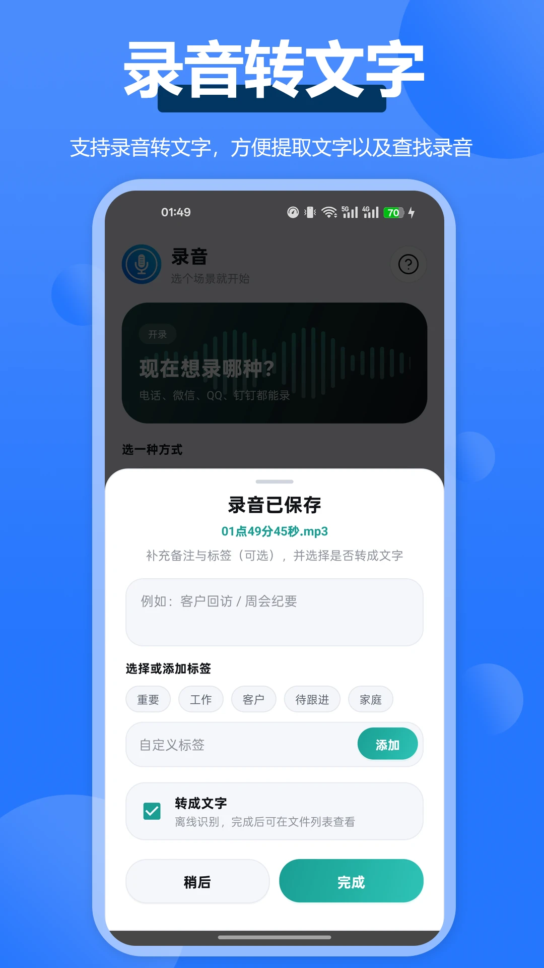 ͨ��¼��ȫ�������°�v3.0.1��׿���ͼ1