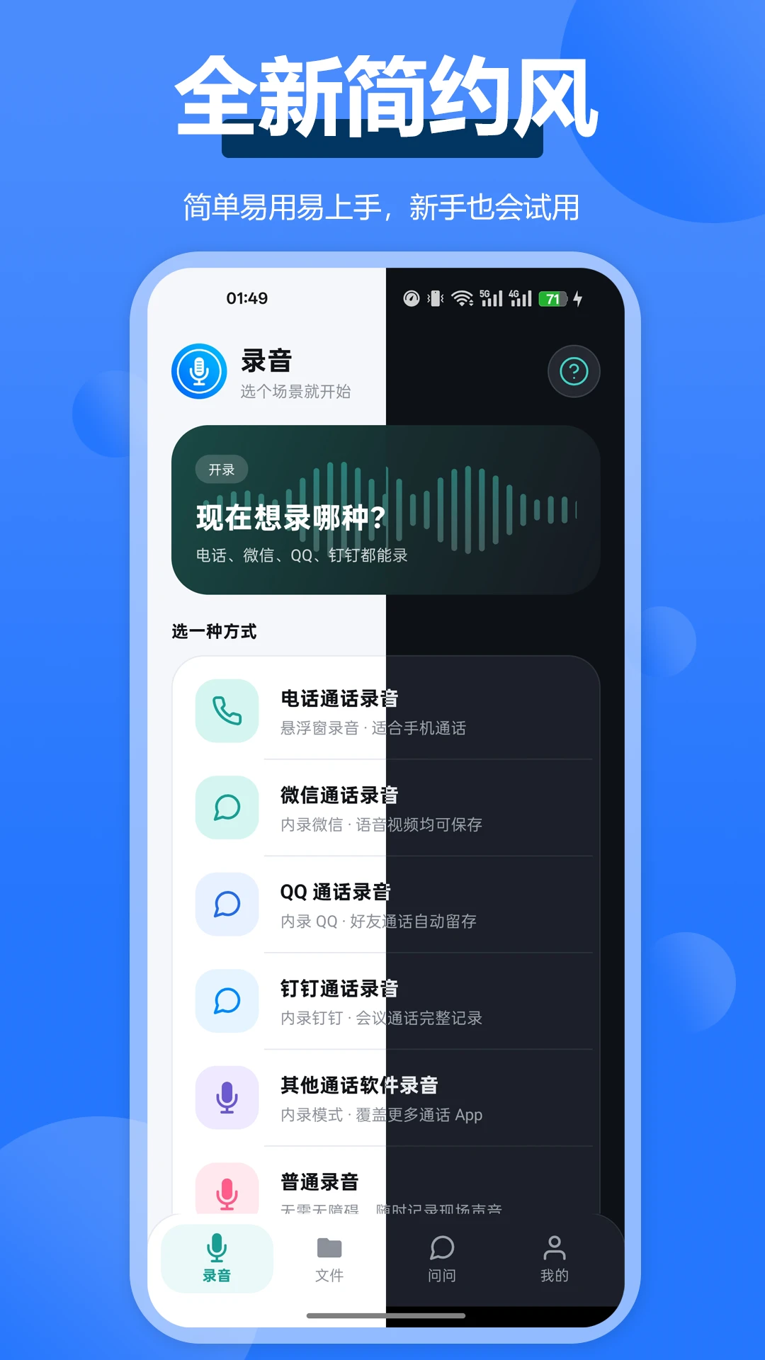ͨ��¼��ȫ�������°�v3.0.1��׿���ͼ0