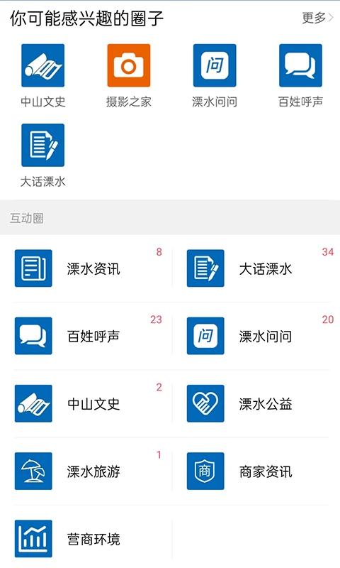 溧水114最新版v7.1.0安卓版截图2