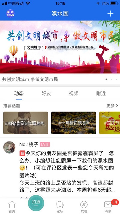 溧水114最新版v7.1.0安卓版截图5