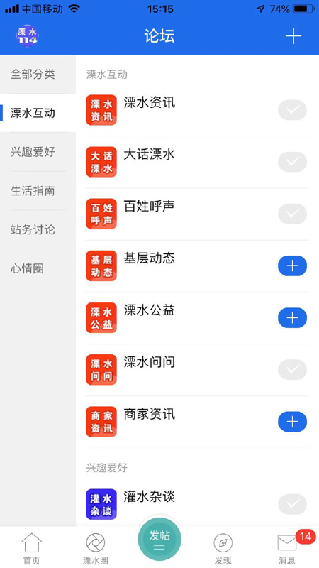 溧水114最新版v7.1.0安卓版截图7