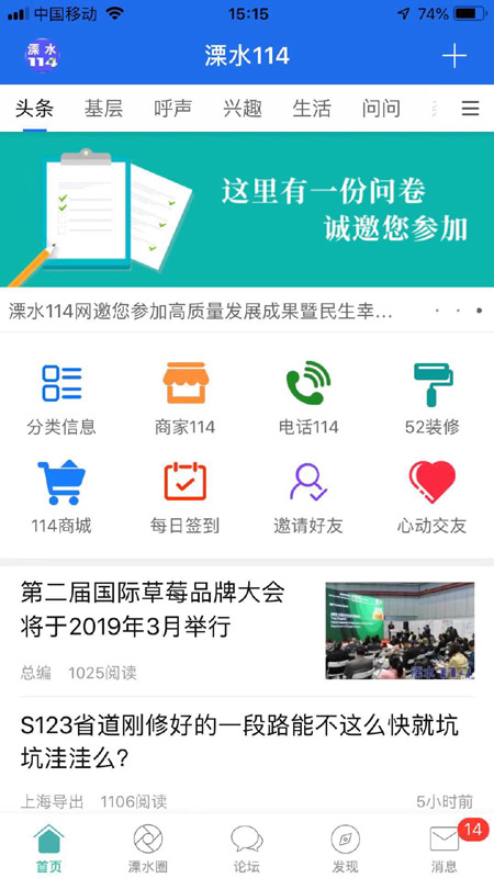 溧水114最新版v7.1.0安卓版截图6